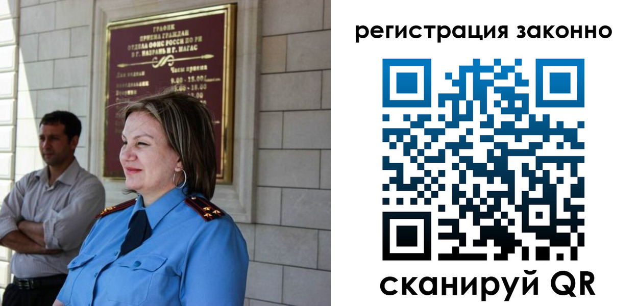 прописка паспорт в Зиме