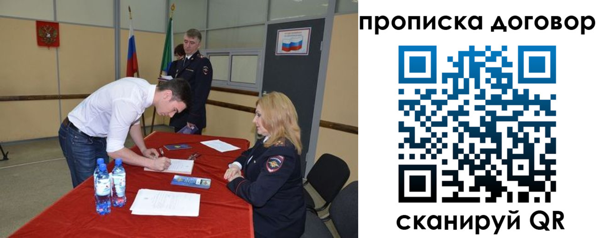 временная регистрация недорого в Зиме
