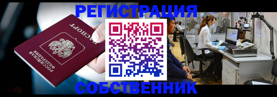 прописка иностранных граждан в Зиме