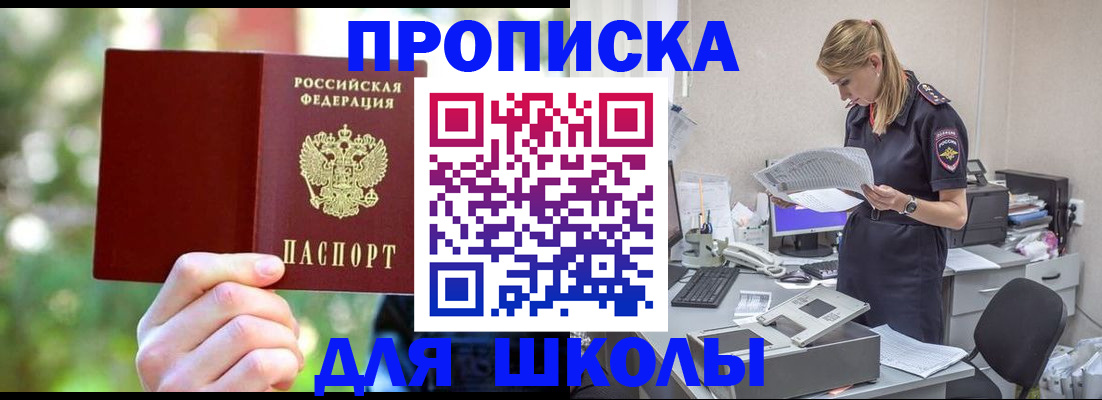 временная регистрация собственник в Зиме