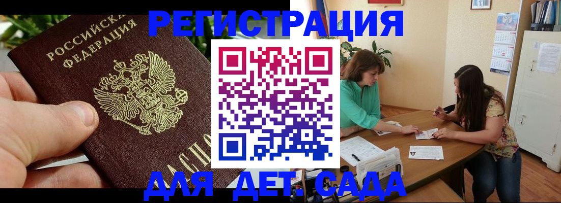 прописка для военкомата в Зиме