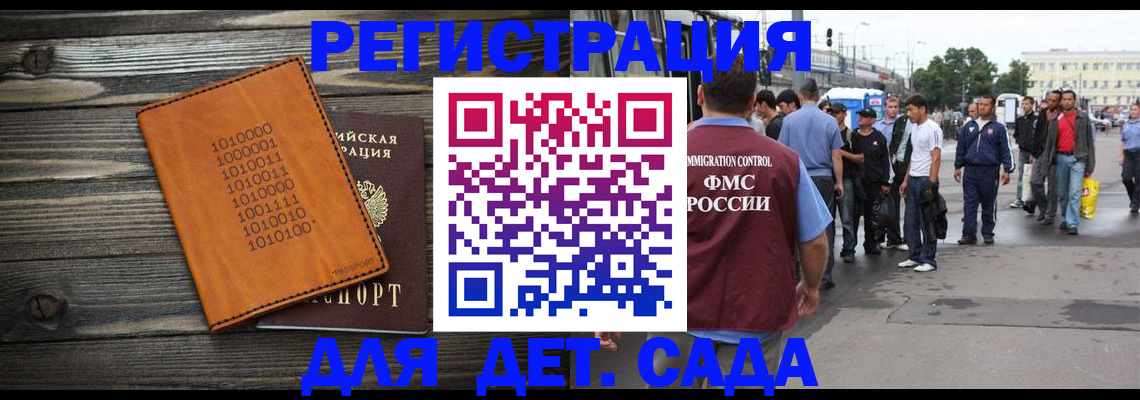где прописаться в Зиме