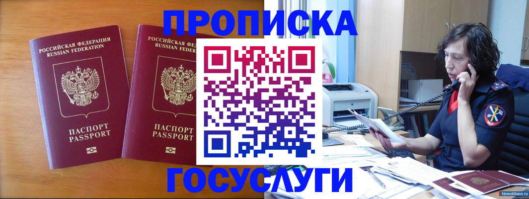 временная регистрация госуслуги в Зиме